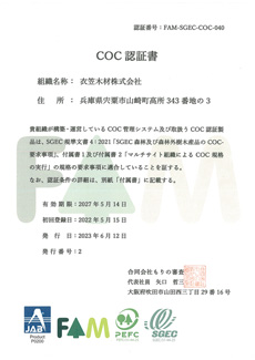FAM-SGEC-COC