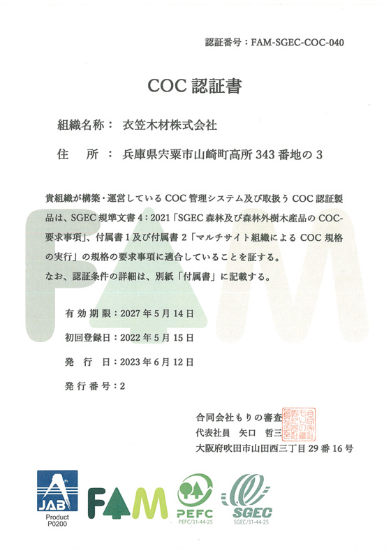 FAM-PEFC-COC