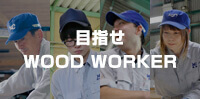 新卒採用