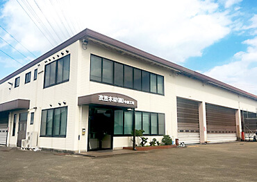 中部工場